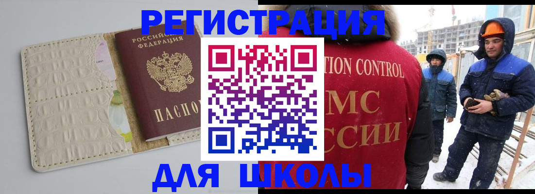 временная регистрация госуслуги в Отрадном