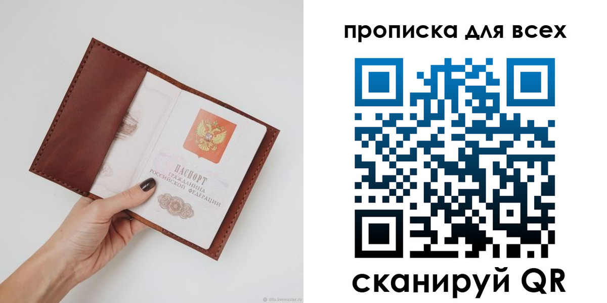 временная регистрация 2025 в Отрадном