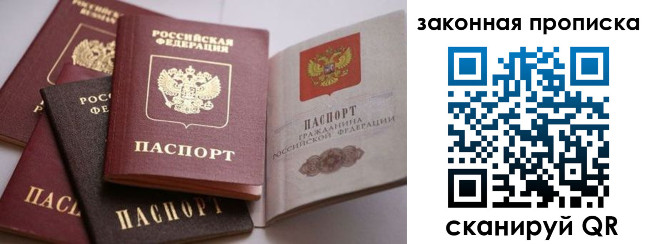 временная регистрация надежно в Отрадном