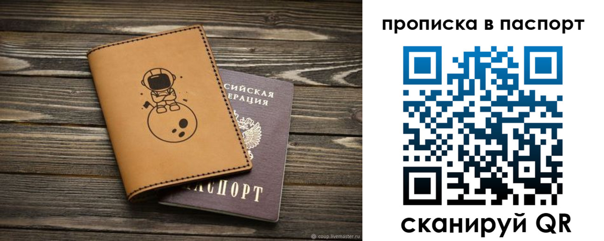 миграционный учет в Отрадном
