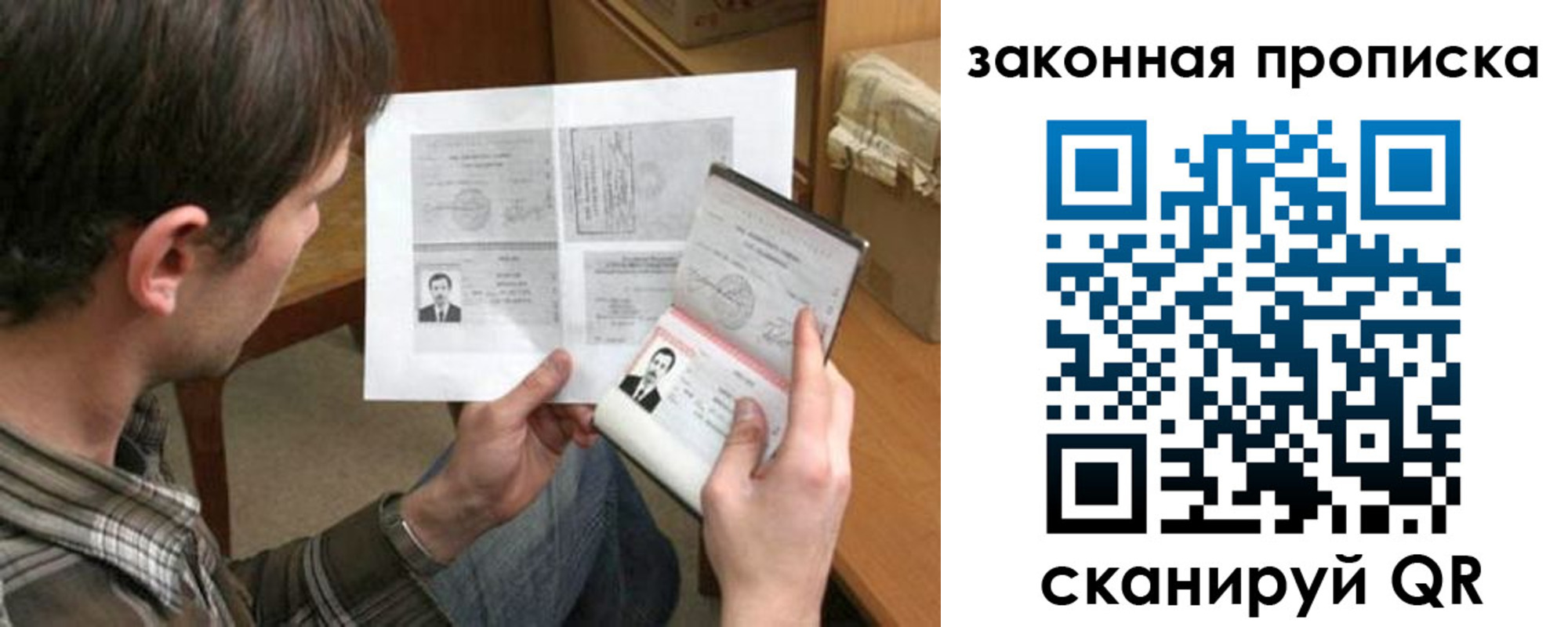 прописка регистрация в Отрадном
