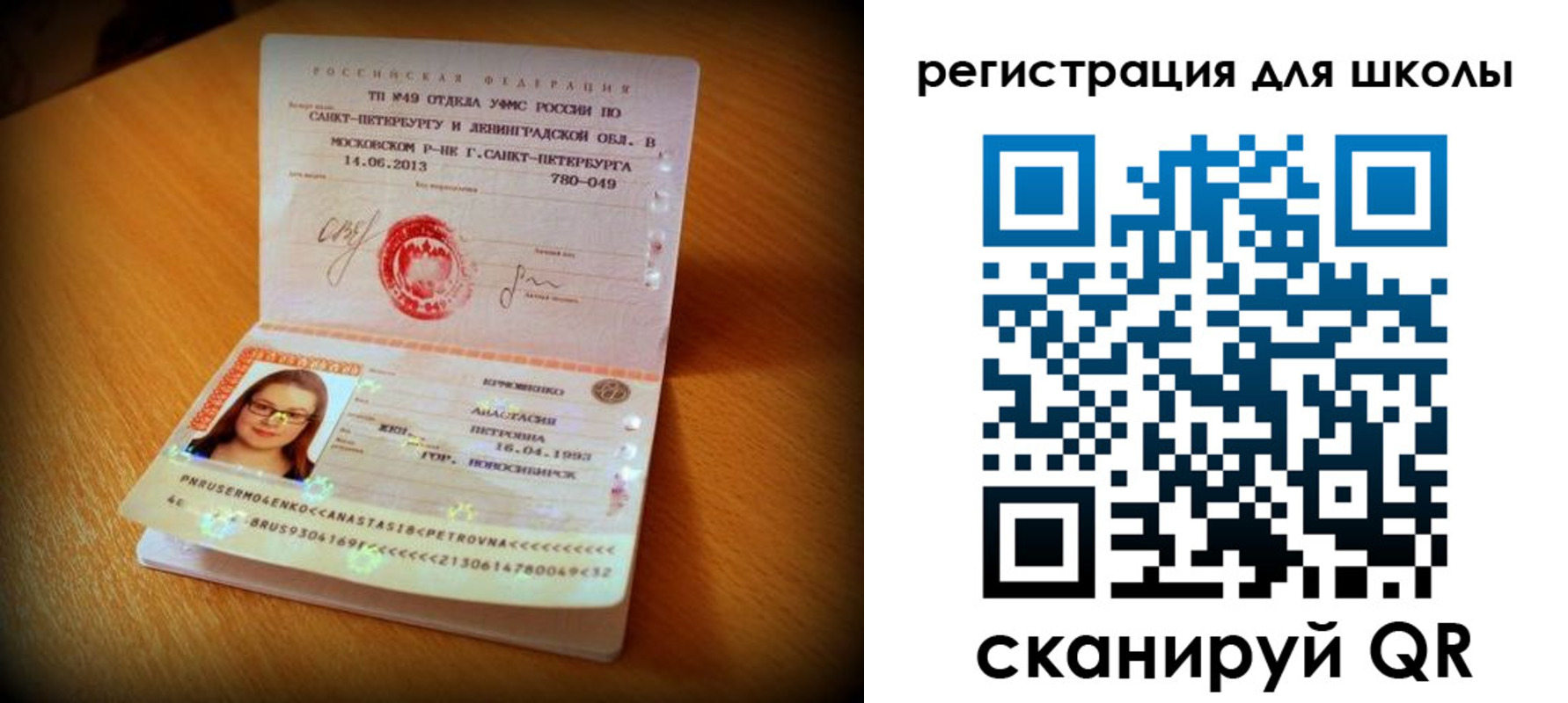 прописка в квартире в Отрадном