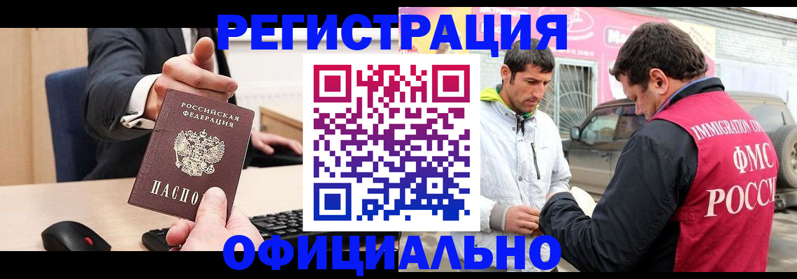 где прописаться в Отрадном