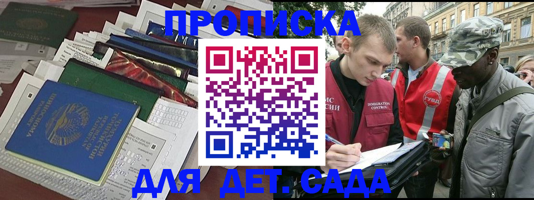 прописка для кредита в Отрадном