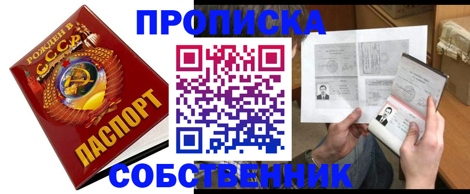 временная регистрация в Отрадном