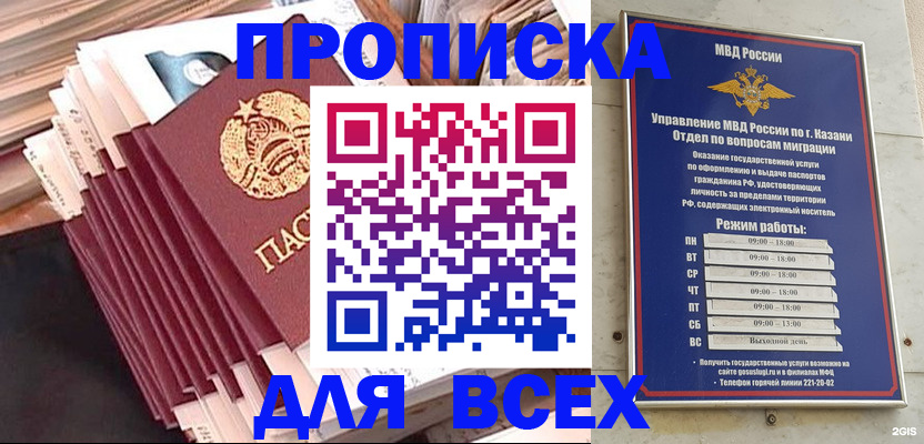 временная регистрация недорого в Отрадном