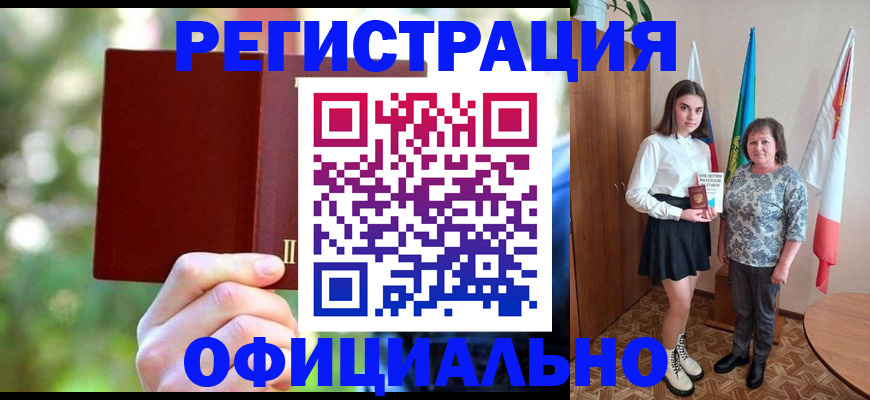 прописка в квартире в Отрадном