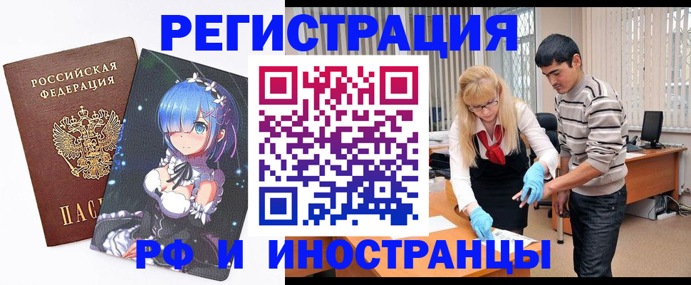 временная регистрация адрес в Отрадном