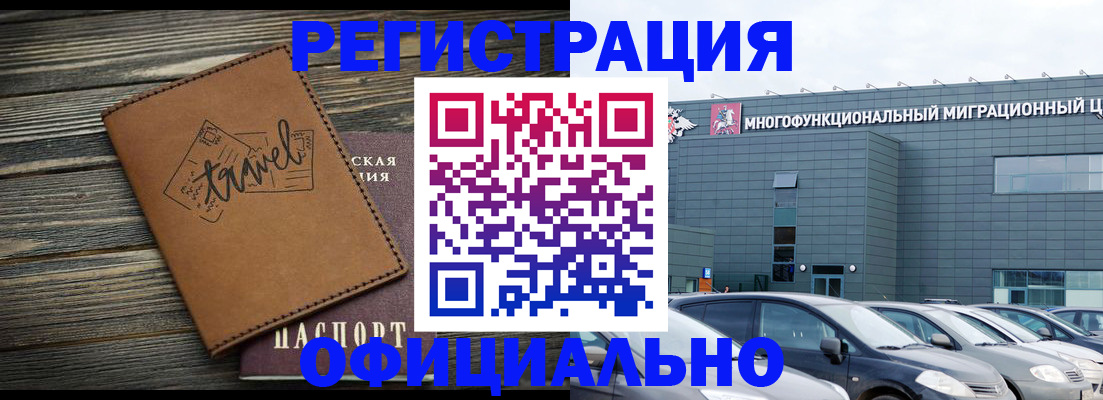 прописка для военкомата в Отрадном
